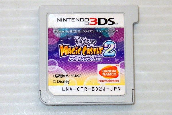 3DS/ ディズニー マジックキャッスル マイ･ハッピー･ライフ2