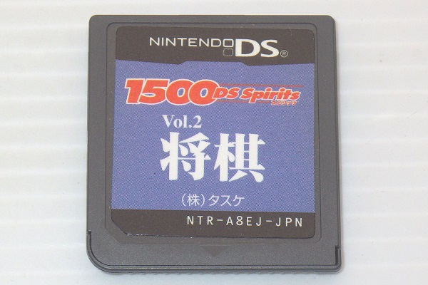 DS/ 1500DS spirits Vol.2 将棋