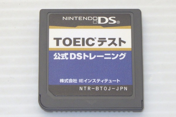 DS/ TOEIC(R) テスト公式DSトレーニング